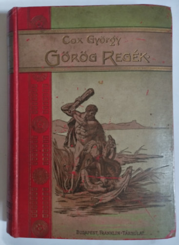 Cox György: Görög regék (Második, javított képes kiadás) könyv