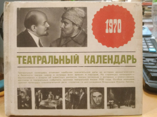 1970-es színházi naptár (Iszkussztvo) antikvár