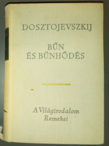 Fjodor Mihajlovics Dosztojevszkij, Фёдор Достоевский, Árvay János (szerk.), Görög Imre (ford.), G. Beke Margit (ford.): Bűn és bűnhődés (Преступление и наказание) - Görög Imre és G. Beke Margit fordításában; Saját képpel antikvár