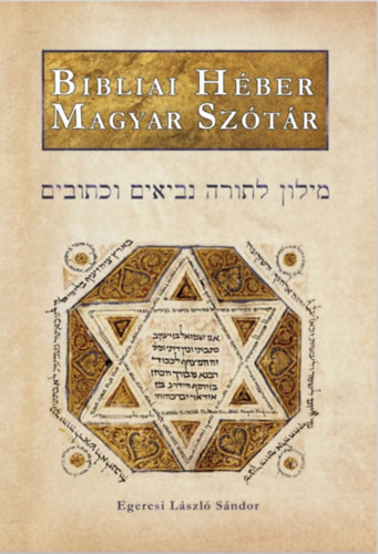 Egeresi Lászlósándor: Bibliai héber-magyar szótár könyv