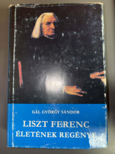 Gál György Sándor, Szerk.: Várnai Péter: Liszt Ferenc életének regénye - Zenei életregények (Egyedi termékfotó) antikvár