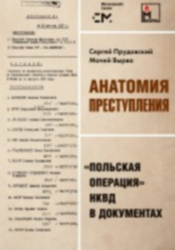 Prudovsky, Sergei: Anatomija prestuplenija. 'Pol'skaja operacija' NKVD v dokumentah idegen