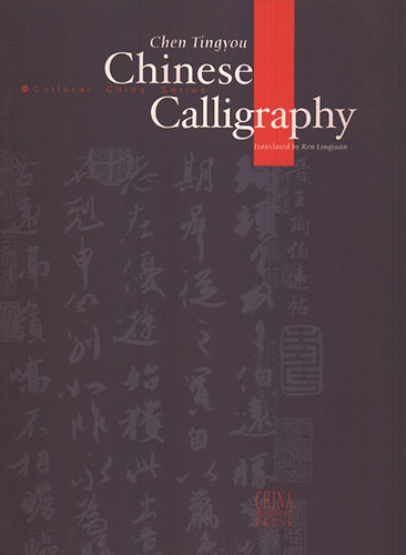 Chen Tingyou: Chinese calligraphy antikvár