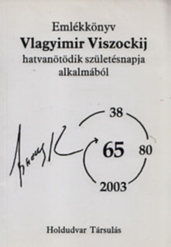 Viczai Péter szerk.: Emlékkönyv Vlagyimir Viszockij 65. születésnapja alkalmából antikvár