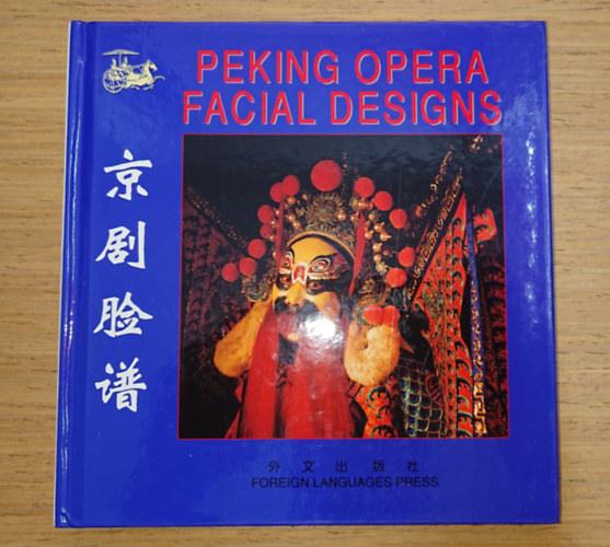 Peking Opera Facial Designs antikvár
