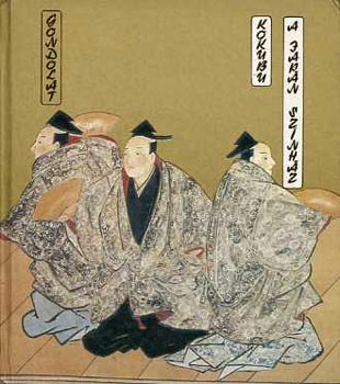 Kokubu Tamocu: A japán színház antikvár