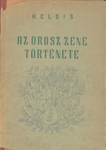 Jurij Vszevolovodics Keldis: Az orosz zene története antikvár