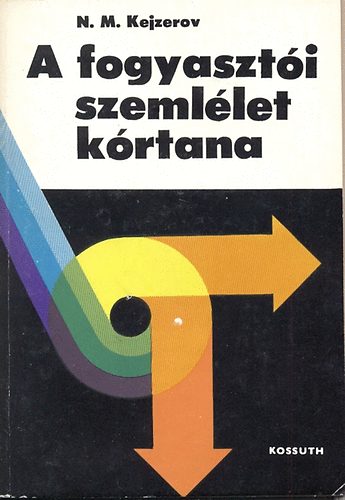 N.M.Kejzerov: A fogyasztói szemlélet kórtana antikvár