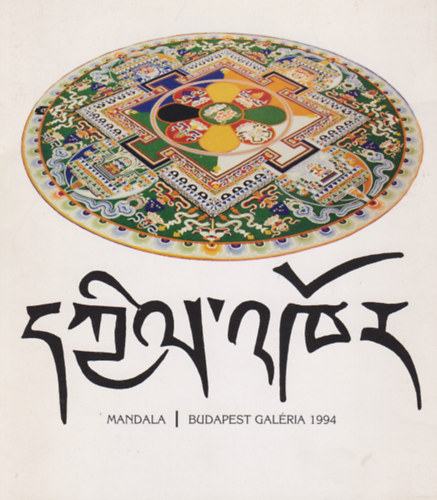 Tibeti homokmandala / Tibetan sand mandalas antikvár