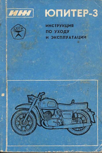 планета-3  инструкция по уходу и  эксплуатации antikvár