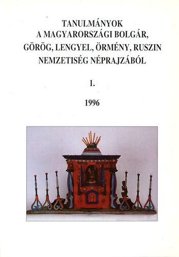 Eperjessy Ernő (szerk.): Tanulmányok a magyarországi bolgár, görög, lengyel, örmény, ruszin nemzetiség néprajzából 1. (1996.) antikvár