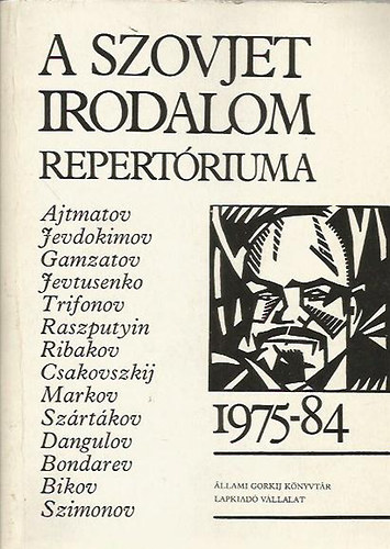 Kis Pintér Imréné, Wintermantel István (szerk.), Komáromi Sándor (lektor): A szovjet irodalom repertóriuma 1975-1984 (Személyi, Tematikus, Álatlános rész / Irodalom / Színház / Opera, balett, zene / Film / Képzőművészet / Nyelvtanítás) antikvár