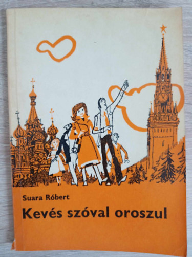 Suara Róbert, Szecskó Tamás (ill.): Kevés szóval oroszul - Első kiadás; Szecskó Tamás rajzaival antikvár