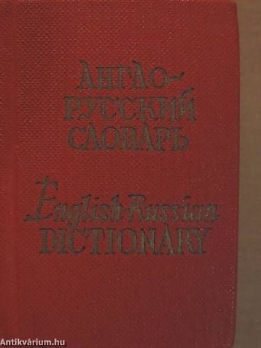 O. P. Benyuch - G. V. Chernov: Англо-русский ​словарь / English-Russian Dictionary - pocketbook / minikönyv antikvár