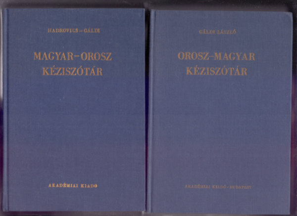 Hadrovics Lászó, Gáldi László: Magyar-orosz, orosz-magyar kéziszótár 1-2. (ötödik és hatodik kiadás) antikvár