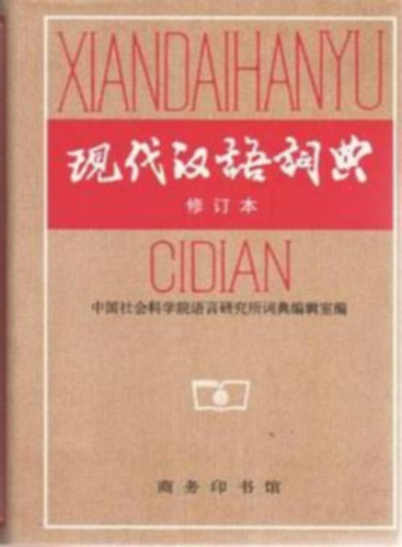 Xiandai Hanyu Cidian (kínai értelmező szótár) antikvár