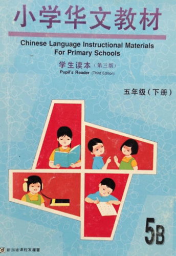 Chinese Language Instructional Materials For Primary Schools 5B antikvár