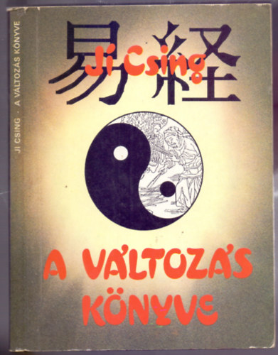 Beöthy Mihály (szerk.) · Hetényi Ernő (szerk.): Ji Csing: A változás könyve - Ősi kínai jóskönyv antikvár