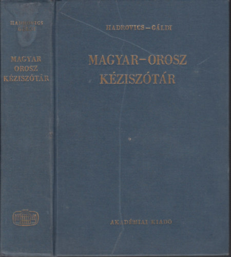 Hadrovics-Gáldi: Magyar-Orosz kéziszótár (Hatodik kiadás) antikvár