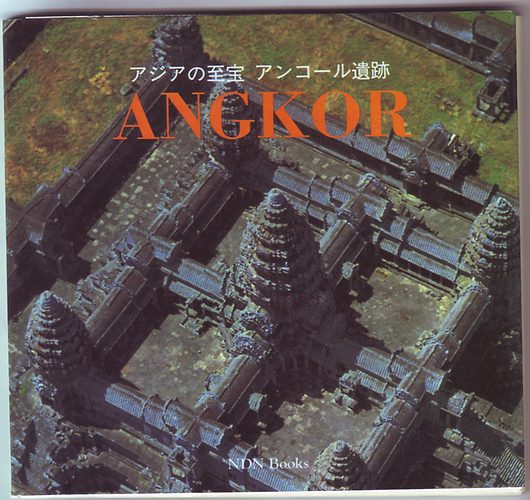 Angkor antikvár