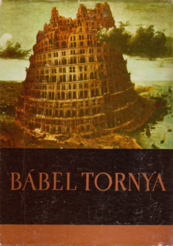Dobrovits Aladár Kákosy László Komoróczy Géza Trencsényi-Waldapfel Imre Balázs Sándor: Bábel tornya (Ugariti mítoszok és mondák - Héber mítoszok és mondák - Mezopotámiai mítoszok és mondák - Egyiptomi mítoszok és mondák - Az ókori közel-kelet mítoszai és mondái...) Fekete-fehér fotókkal, ábrákkal illusztrálva. antikvár