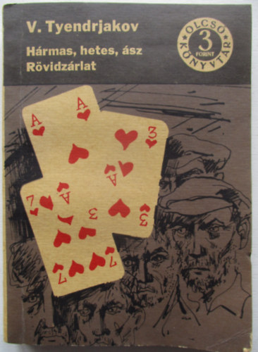 V. Tyendrjakov: Hármas, hetes, ász - Rövidzárlat antikvár