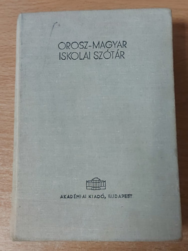Szabó Miklós (szerk.): Magyar-orosz, orosz magyar iskolai szótár (kétoldalas) antikvár