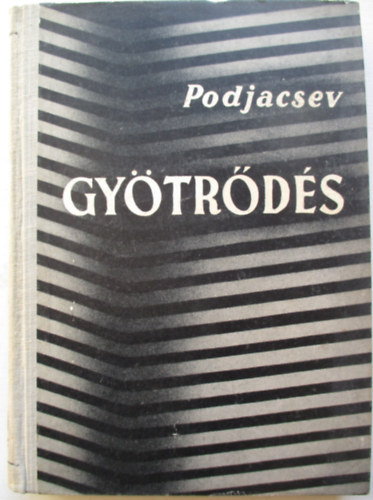 Podjacsev: Gyötrődés, és más elbeszélések antikvár