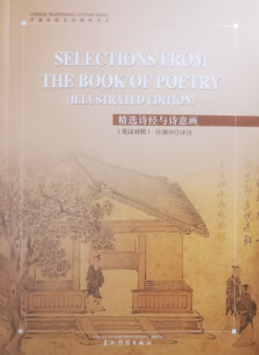 Xu Yuanchong (ford.): Selections from the Book of Poetry (Chinese Tradiational Culture Series) (English and Chinese Edition) antikvár
