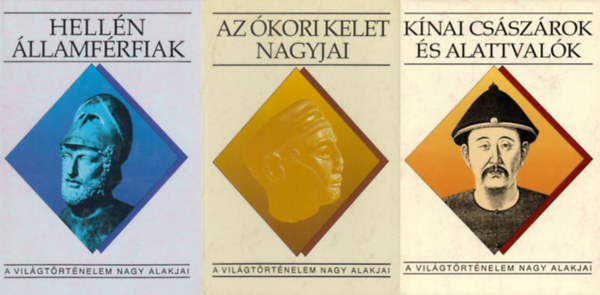 Ecsedy Ildikó, Fröhlich Ida, Kertész István: 3 db könyv a Világtörténelem nagy alakjai sorozatból: Kínai császárok és alattvalók +  Az ókori kelet nagyjai  + Hellén államférfiak antikvár