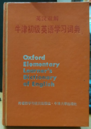Shirley Burridge: Oxford Elementary Learner's Dictionary of English with Chinese Translation antikvár