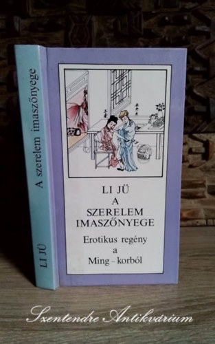 Li Jü Kiss Imre (ford.) Gáborné Borostyán Mária (ill.) Mi Po (lektor): A ​szerelem imaszőnyege - Erotikus regény a Ming-korból (肉蒲團) - Kiss Imre fordításában; Gáborné Borostyán Mária illusztrációival antikvár