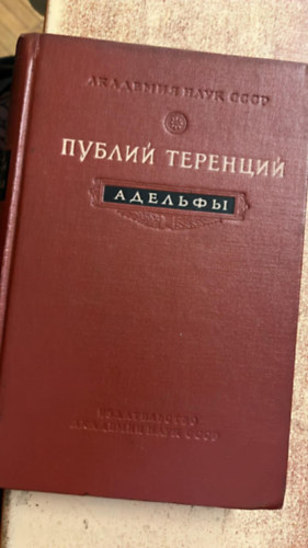 Publij Terencij: Adelphoe antikvár