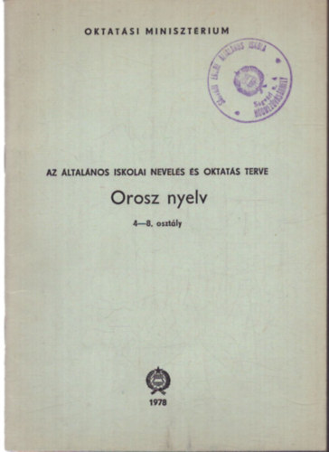Dr. Szebenyi Péter (főszerk.): Orosz nyelv. (Az általános iskolai nevelés és oktatás terve 4-8 osztály.) antikvár