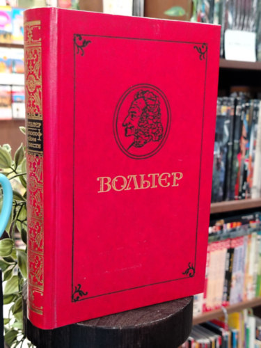 Voltaire - Вольтер: Философские повести - Filozófiai elbeszélések orosz nyelven antikvár