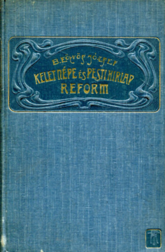 Eötvös József Báró: Kelet Népe és Pesti Hírlap - Reform (Báró Eötvös J. összes munkái XI.) antikvár