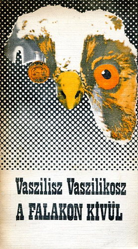 Vaszilisz Vaszilikosz: A falakon kívül antikvár