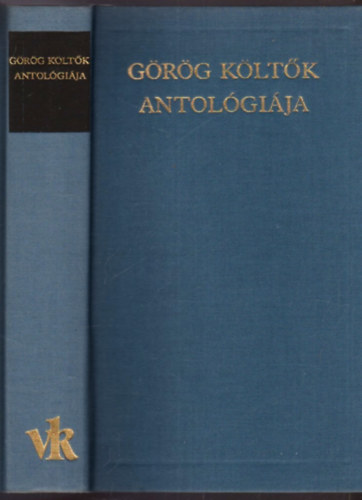 Szepessy Tibor (szerk.): Görög költők antológiája antikvár