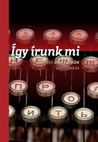Így írunk mi - Kortárs orosz írók vallomása könyv
