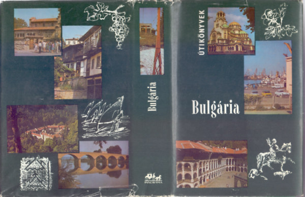 Bács Gyula: Bulgária (Negyedik, átdolgozott, bővített kiadás - 112 oldal melléklet + 32 oldal térkép) antikvár