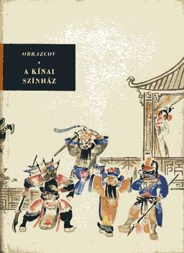Obrazcov: A kínai színház antikvár