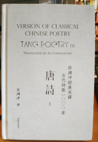 Version of Classical Chinese Poetry - Tang Poetry (I) antikvár