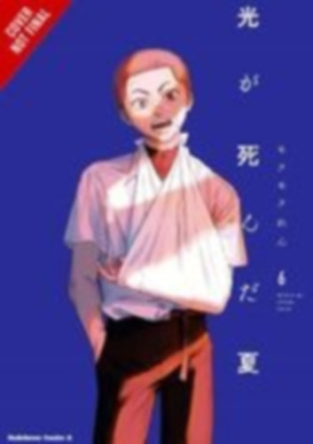 Mokumokuren, Mokumokuren - Oloye, Ajani - Blackman, Abigail: The Summer Hikaru Died, Vol. 6 idegen