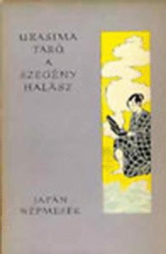 Európa Könyvkiadó: Urasima Taró, a szegény halász (japán népmesék) antikvár