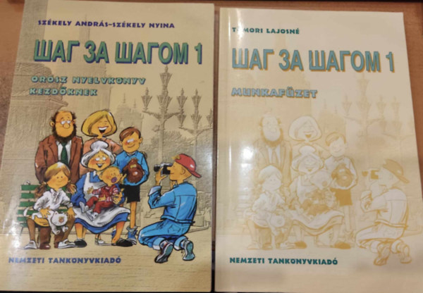 Székely Nyina, Székely András: ШΑΓ ЗΑ ШΑΓОΜ - Orosz nyelvkönyv kezdőknek I-II. (tk+mf) antikvár