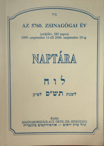 Az 5760. zsinagógai év antikvár