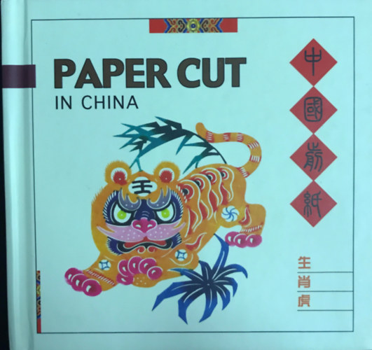 Gao Dianliang: Paper cut in china antikvár
