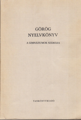 Györkösy Alajos, Kerényi Károlyné: Görög nyelvkönyv a gimnáziumok számára - Nyolcadik kiadás antikvár