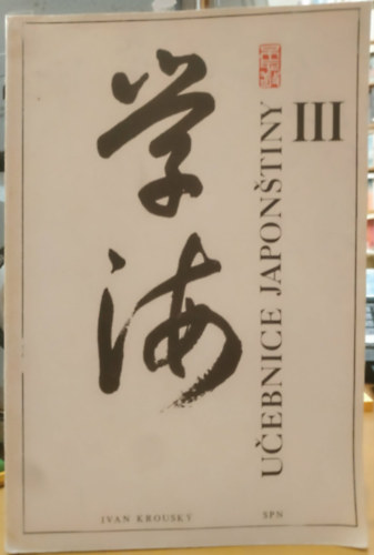 Ivan Krousky: Učebnice japonštiny III (Japán tankönyv III) antikvár