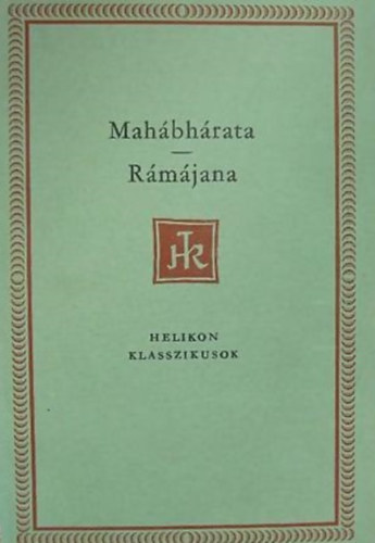 Vekerdi József (szerk.), Jánosy István (ford.), Kerényi Grácia (ford.), Lakatos István (fordította), Rab Zsuzsa (fordította), Szerdahelyi István (ford.): Mahábhárata - Rámájana antikvár